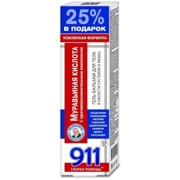 911 муравьиная кислота и окопник гель-бальзам для тела разогревающий 125мл