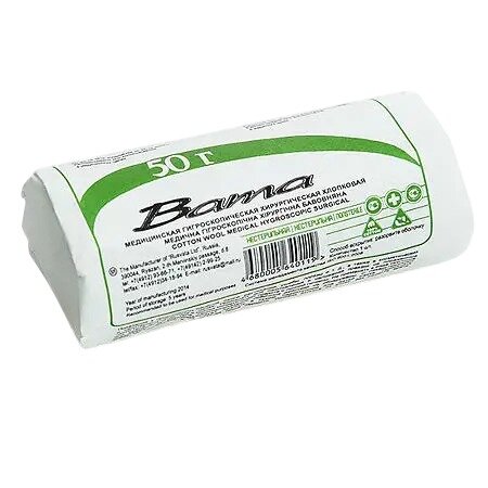 Вата нестерильная хирургическая 50 г