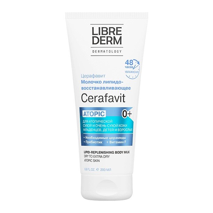 Молочко Librederm cerafavit для младенцев, детей и взрослых 200мл для сухой и очень сухой кожи туба с церамидами и пребиотиком
