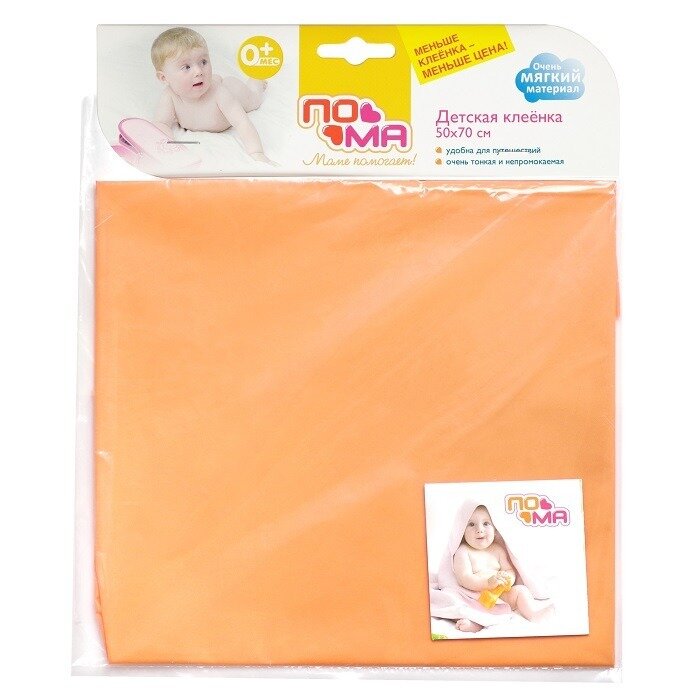 Клеенка детская Пома 50x70 см 1 шт.