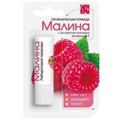 Гигиеническая помада Аванта Малина 2,8 г
