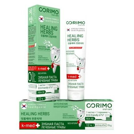 Зубная паста Corimo профилактическая против кровоточивости десен с лечебными травами 75 г
