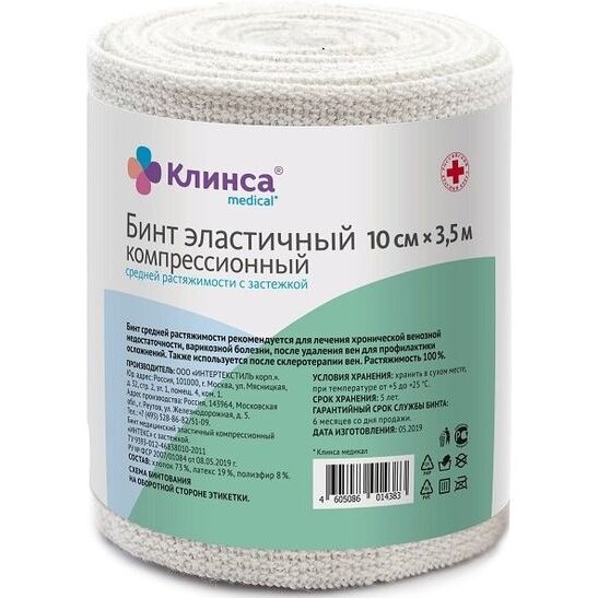 Бинт Интекс/Клинса эластичный средней растяжимости 3,5 м х 10 см с застежкой