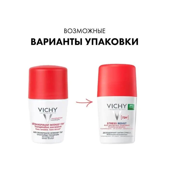 Дезодорант-шарик Виши (Vichy) 72 часа Анти-стресс 50 мл