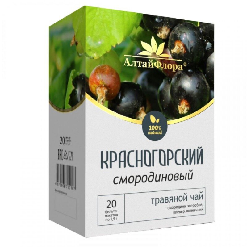 Чайный напиток Красногорский Смородиновый зверобой/клевер/копеечник фильтр-пакеты 1,5 г 20 шт.