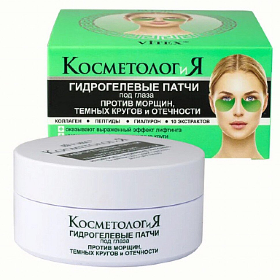 Патчи гидрогелевые против морщин и темных кругов и отечности КОСМЕТОЛОГиЯ Витэкс 60 шт.