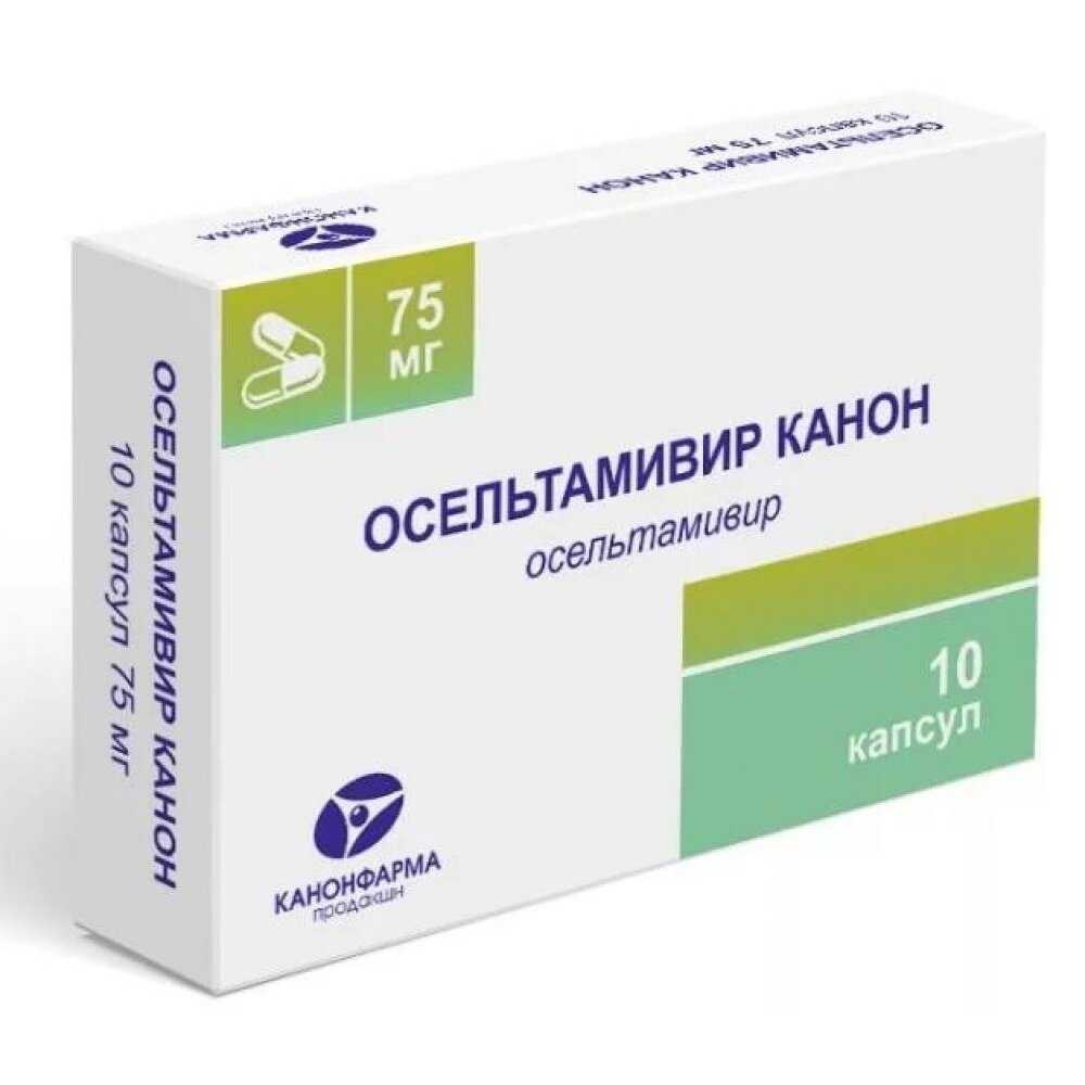 Осельтамивир