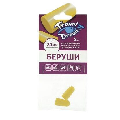 Беруши пенопропиленовые Travel Dream защита от шума 2 шт.