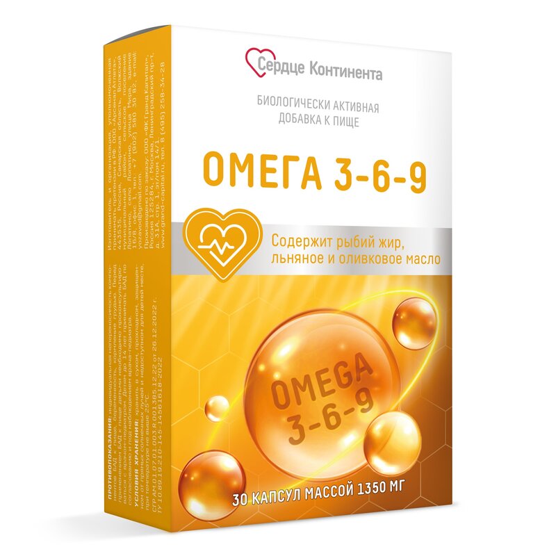 Омега 3-6-9 Сердце Континента капсулы 30 шт.