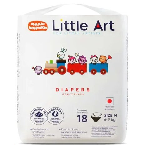 Подгузники детские Little art размер m 6-9 кг 18 шт.