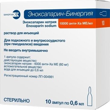 Эноксапарин-Бинергия раствор для инъекций 6000 анти-Ха МЕ/0,6 мл ампулы 10 шт.