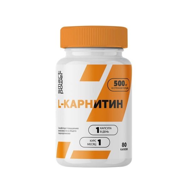 L-карнитин Smart Power капсулы 985 мг 80 шт.