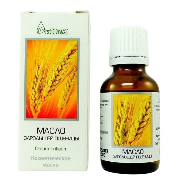 Масло косметическое СиНам Зародышей пшеницы 25 мл