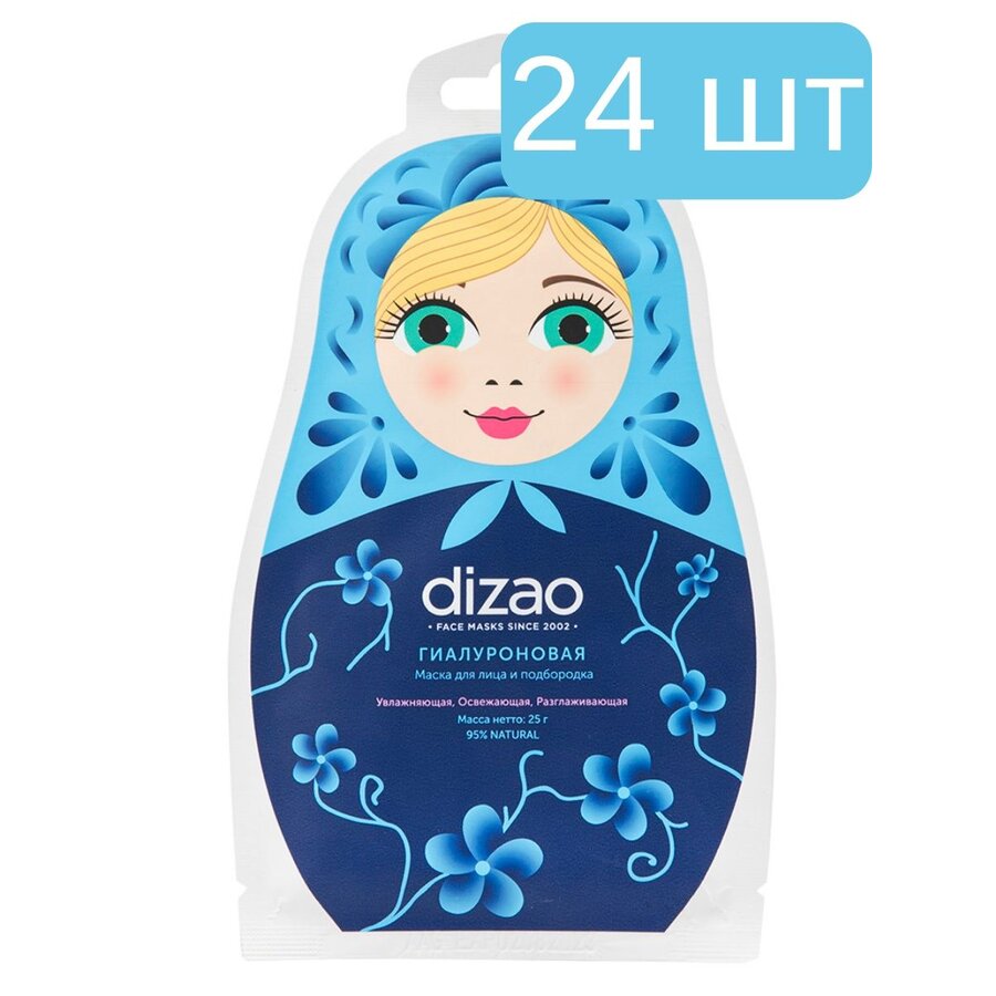 Dizao маска для лица и подбородка увлажняющая,освежающая,разглаживающая гиалуроновая 24 шт.