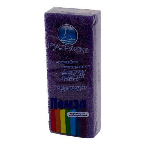 Пемза косметическая комбинированная Русалочка