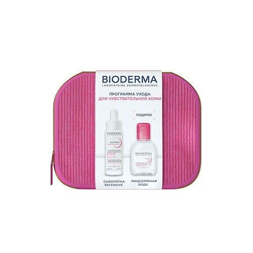 Набор Bioderma Sensibio: Сыворотка Defensive 30 мл + Вода мицеллярная 100 мл + Косметичка