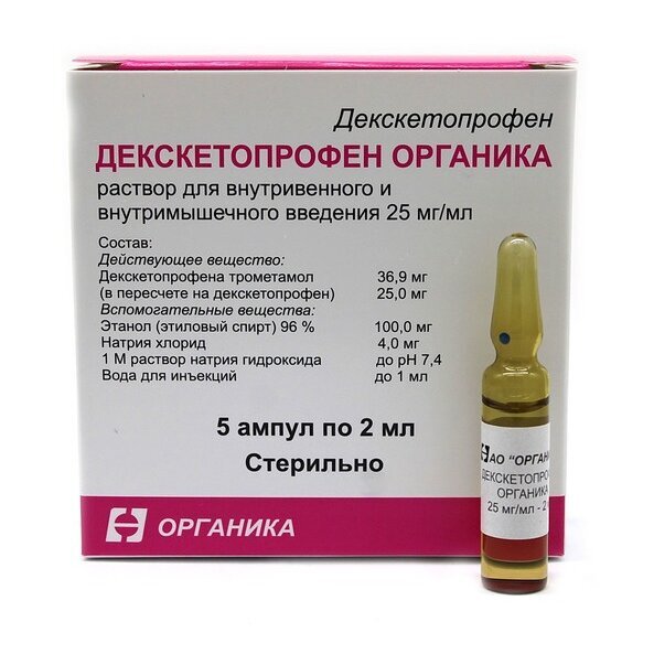 Декскетопрофен Органика раствор для инъекций 25 мг/мл ампулы 2 мл 5 шт.