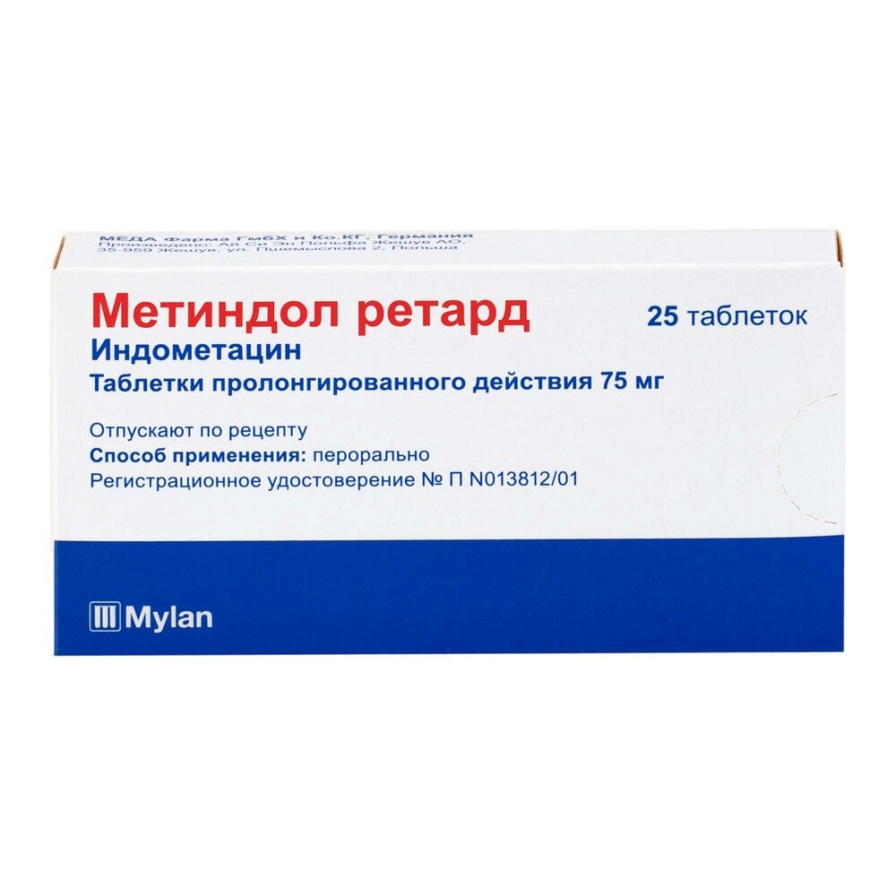 Метиндол Ретард таблетки 75 мг 25 шт.