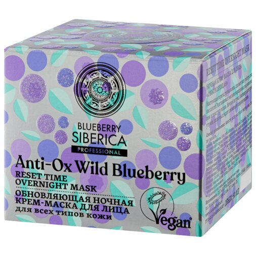 Natura siberica blueberry siberica крем-маска для лица ночная обновляющая 50мл