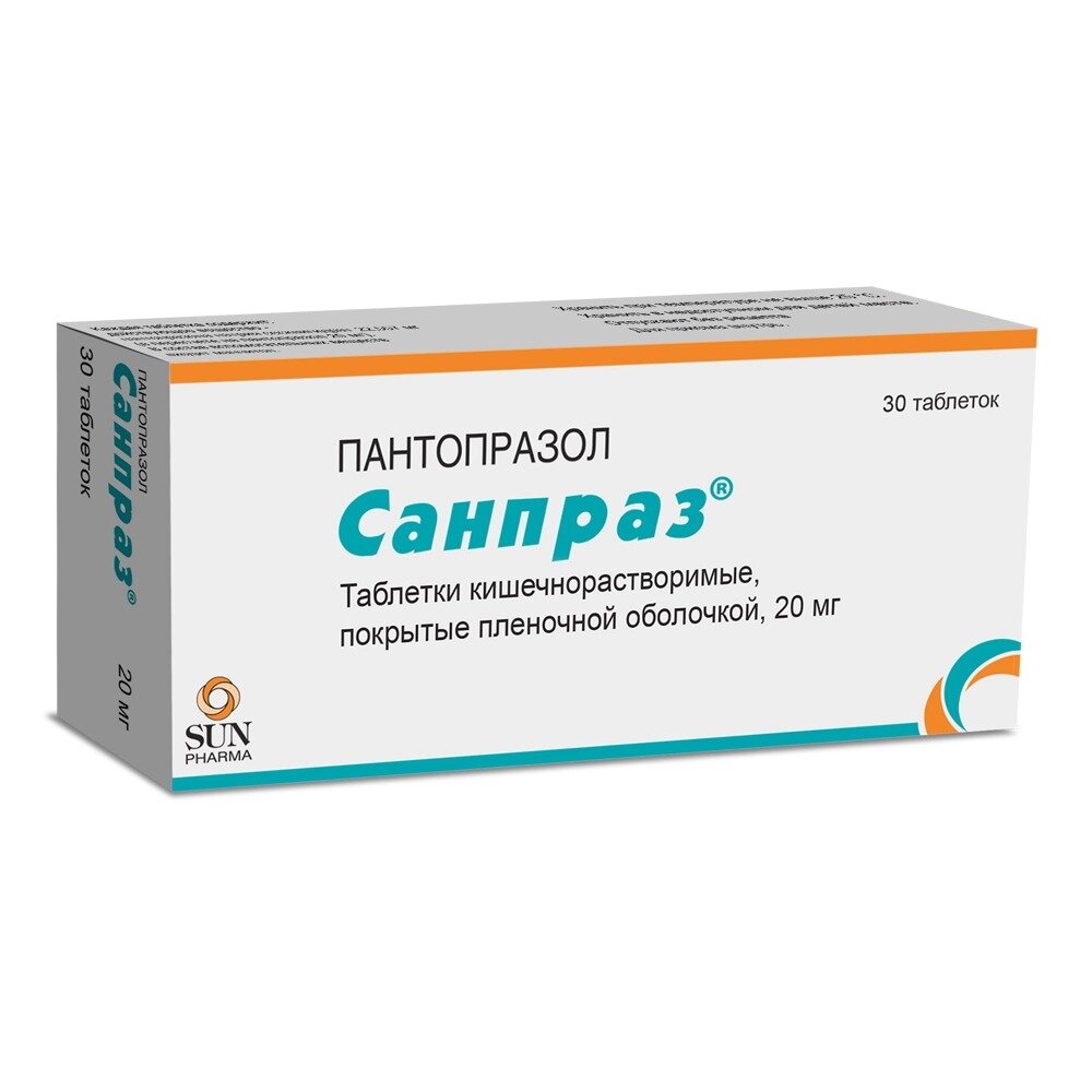 Санпраз таблетки 20 мг 30 шт.