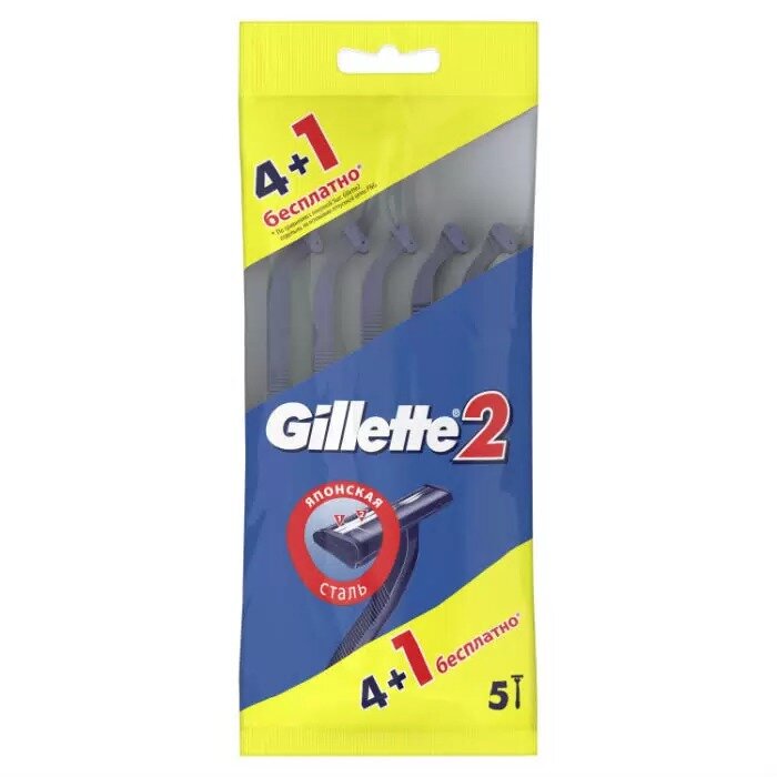 Станок одноразовый Gillette-2 4+1 шт.