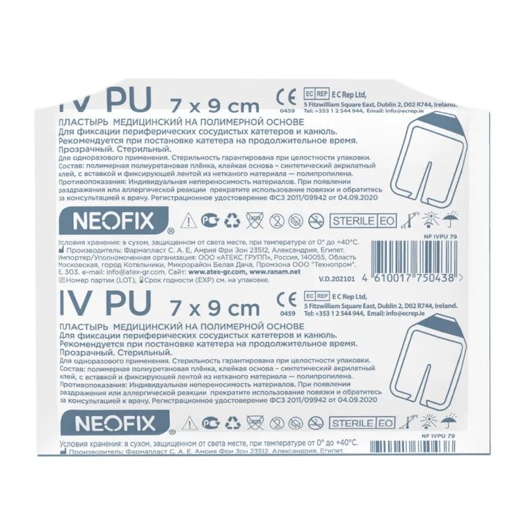 Пластырь медицинский Неофикс (Neofix)  IV PU на полимерной основе 7х9 см 1 шт.