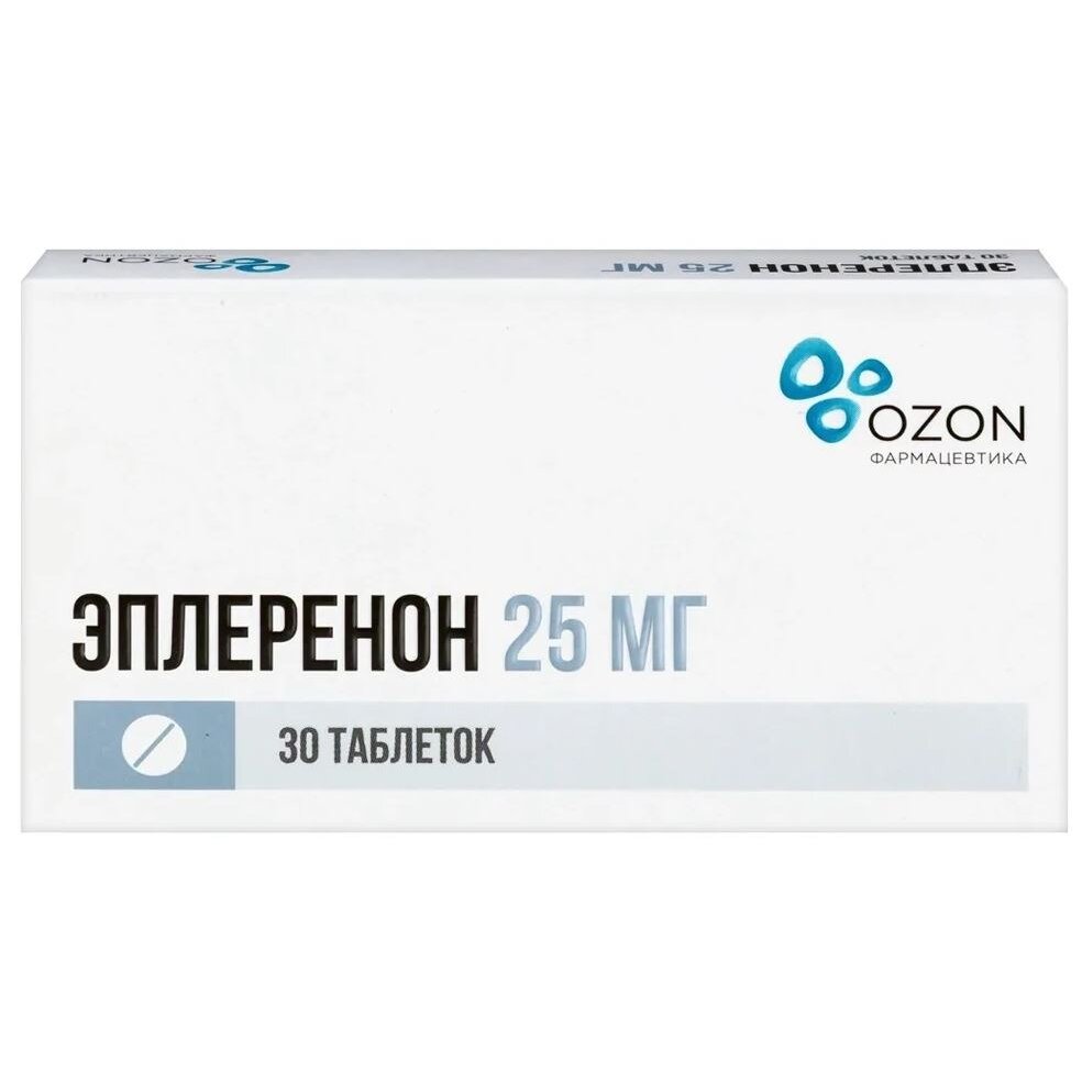 Эплеренон таблетки 25 мг 30 шт.