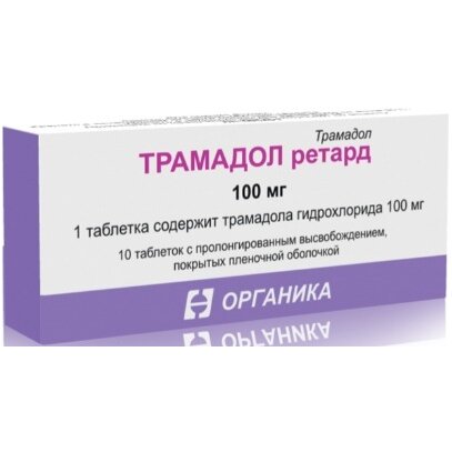 Трамадол ретард таблетки с пролонгированным высвобождением, покрытые пленочной оболочкой 100 мг 10 шт.