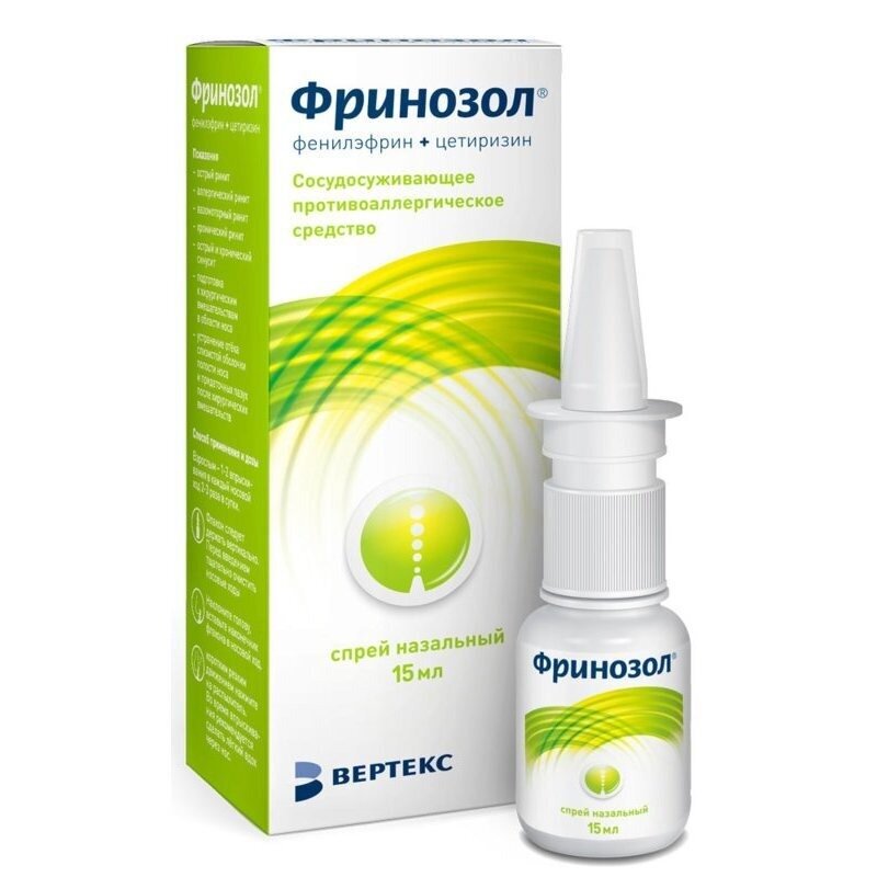 Фринозол спрей назальный 15 мл
