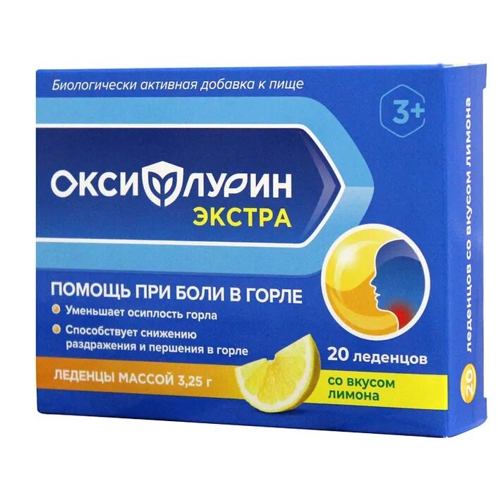 Оксифлурин Экстра с 3-х лет лимон леденцы 3,25 г 20 шт.