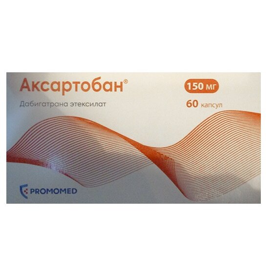 Аксартобан капсулы 150 мг 60 шт.