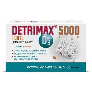 Детримакс Форте таблетки 5000 МЕ 60 шт.
