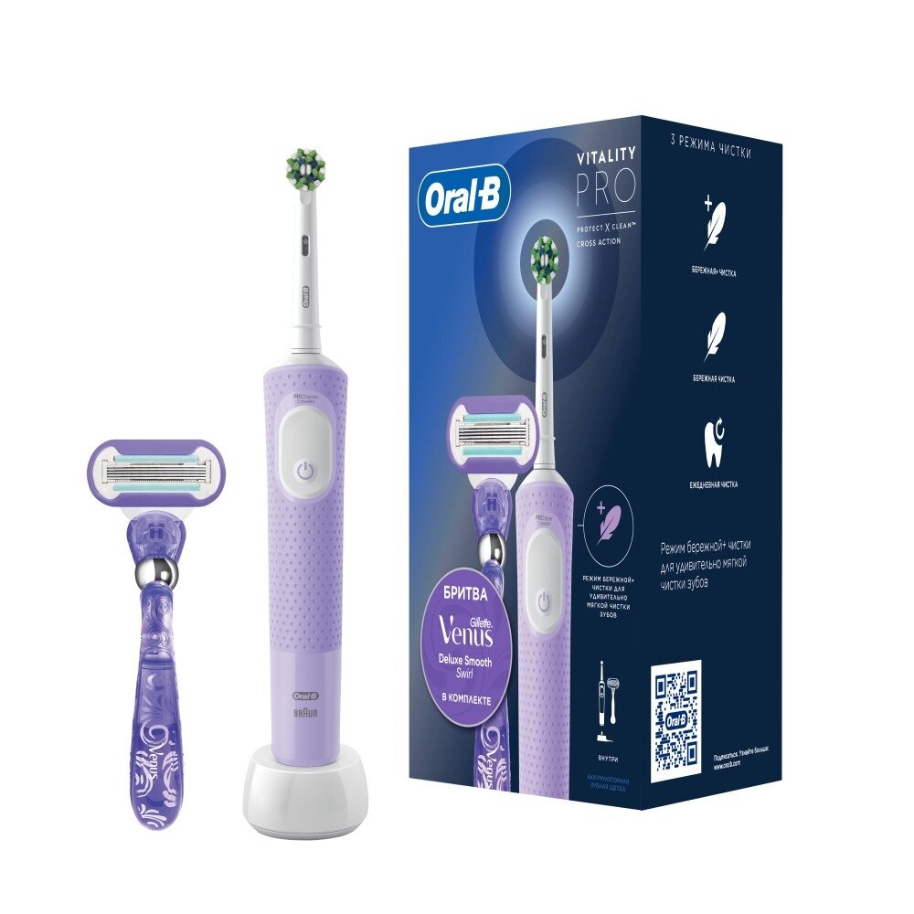 Набор Oral-b: щетка зубная электрическая Vitality pro сиреневая + бритвенный станок Gillette venus swirl