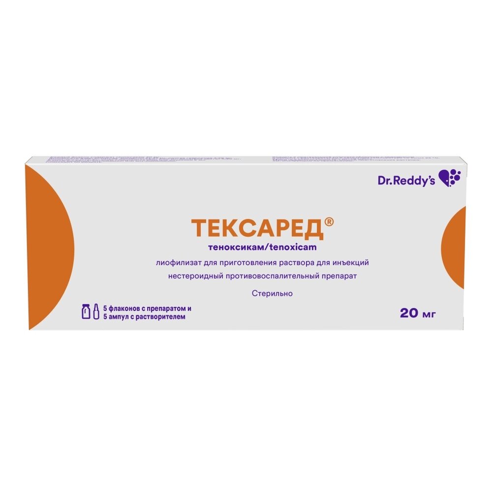 Тексаред лиофилизат 20 мг флакон 5 шт.