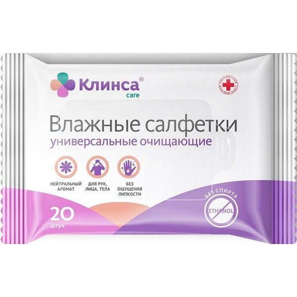 Влажные салфетки Клинса Универсальные 20 шт.