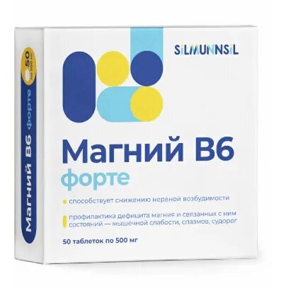 Магний В6 Форте таблетки 500 мг 50 шт.