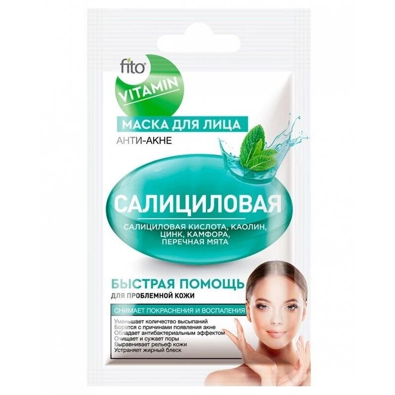 Маска для лица Fito Vitamin Салициловая для проблемной кожи 10 мл