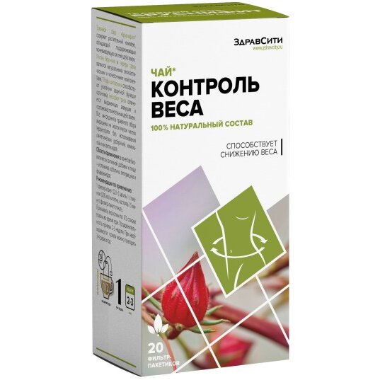 Чай Контроль веса ЗдравСити фильтр-пакеты 2 г 20 шт.