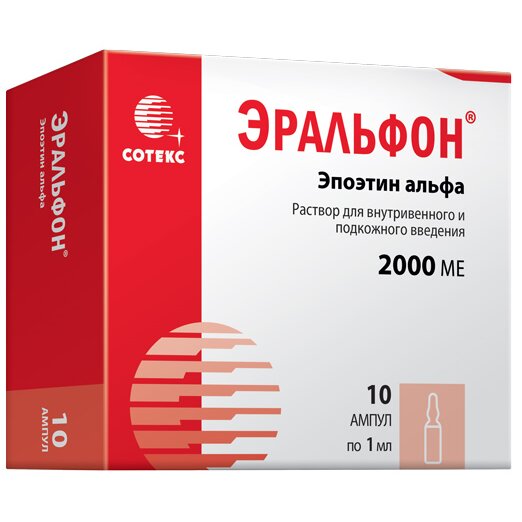 Эральфон раствор для инъекций 2000 МЕ 1 мл ампулы 10 шт.