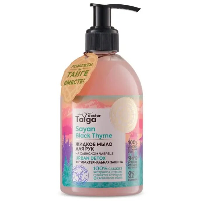 Мыло жидкое для рук Натура Сиберика (Natura Siberica) doctor taiga антибактериальная защита 300 мл