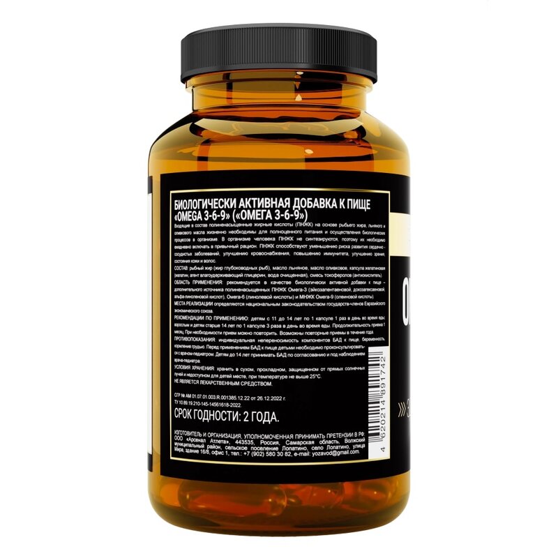 Омега 3-6-9 aTech Nutrition капсулы 60 шт.