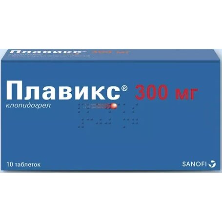 Плавикс таблетки 300 мг 10 шт.