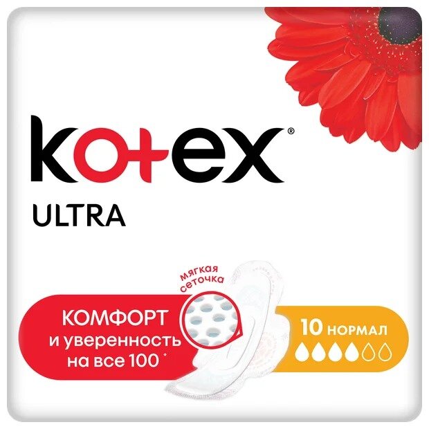 Прокладки Kotex Ultra Normal сетчатые 10 шт.