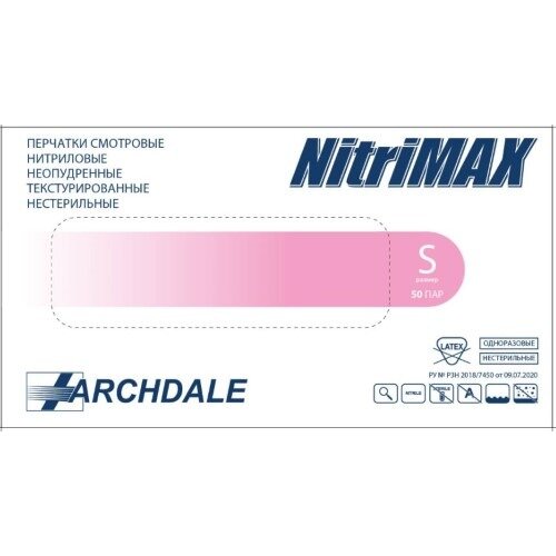 Перчатки Nitrimax нитриловые смотровые текстурированные розовый размер s 50 пар