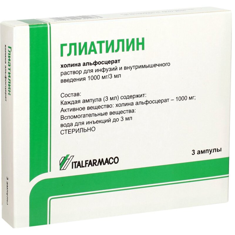 Глиатилин раствор для инъекций 1000 мг/3 мл 3 мл ампулы 3 шт.