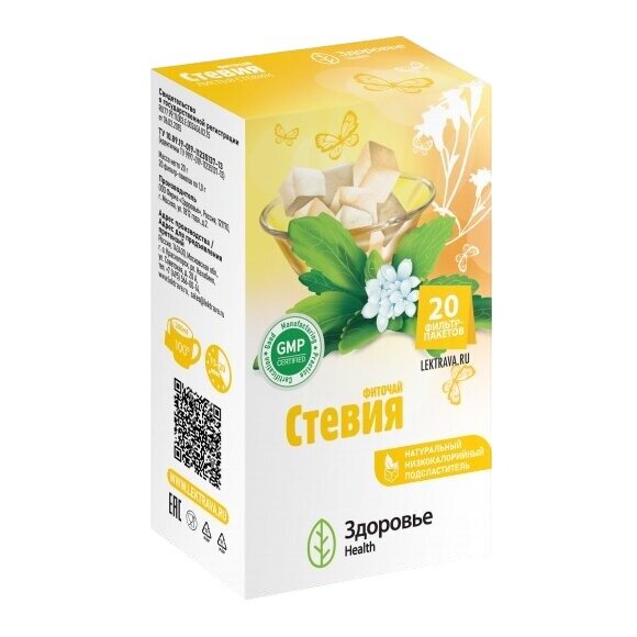 Стевия чай фильр-пакеты 20 шт.