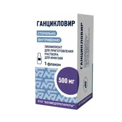 Ганцикловир