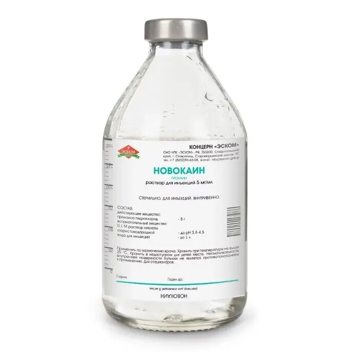 Новокаин раствор для инъекций 0.5% 400 мл 15 шт.