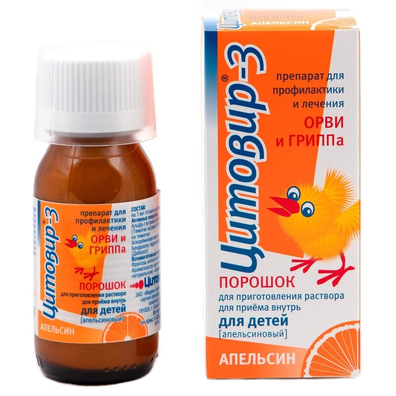 Цитовир-3 для детей порошок Апельсин флакон 20 мл