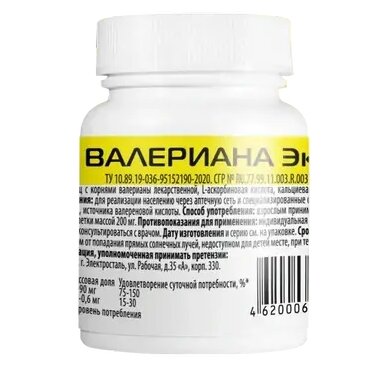 Валерианы экстракт ЭКО таблетки 200 мг 50 шт.